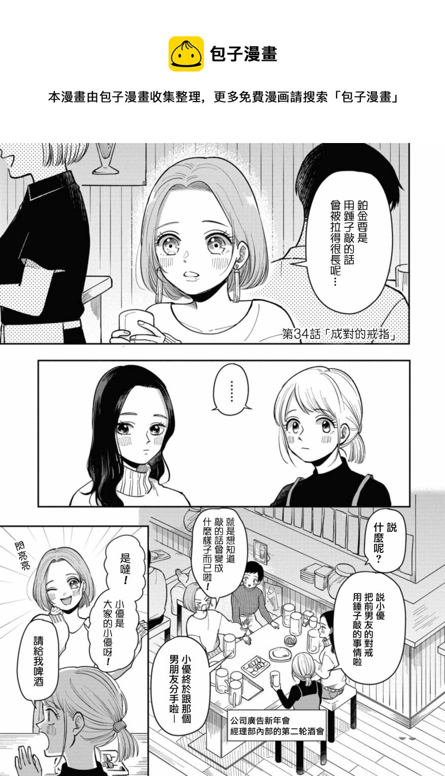 第34话0