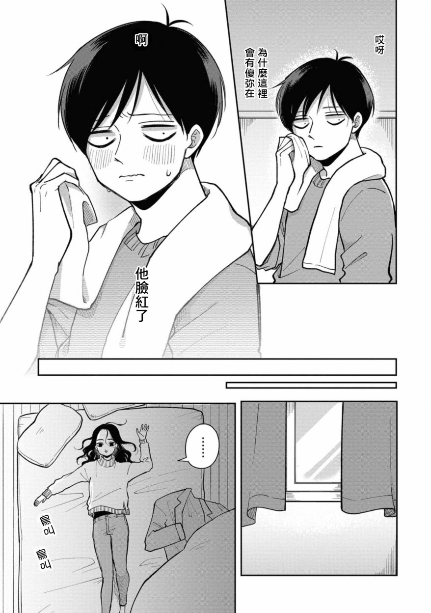第34话4