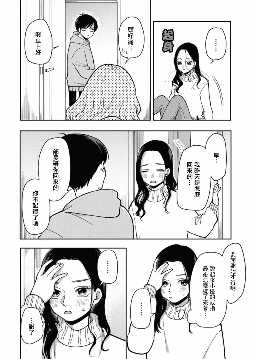 第34话5