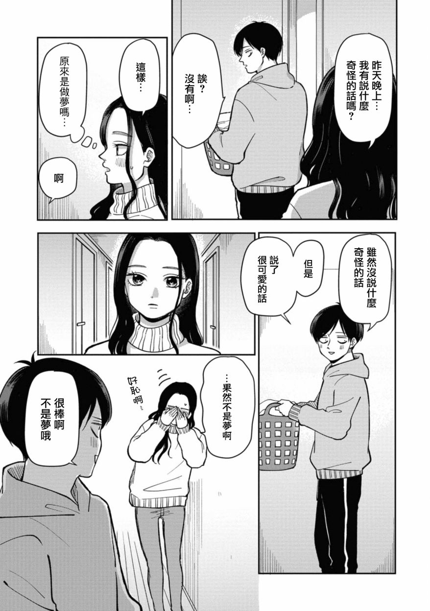 第34话6