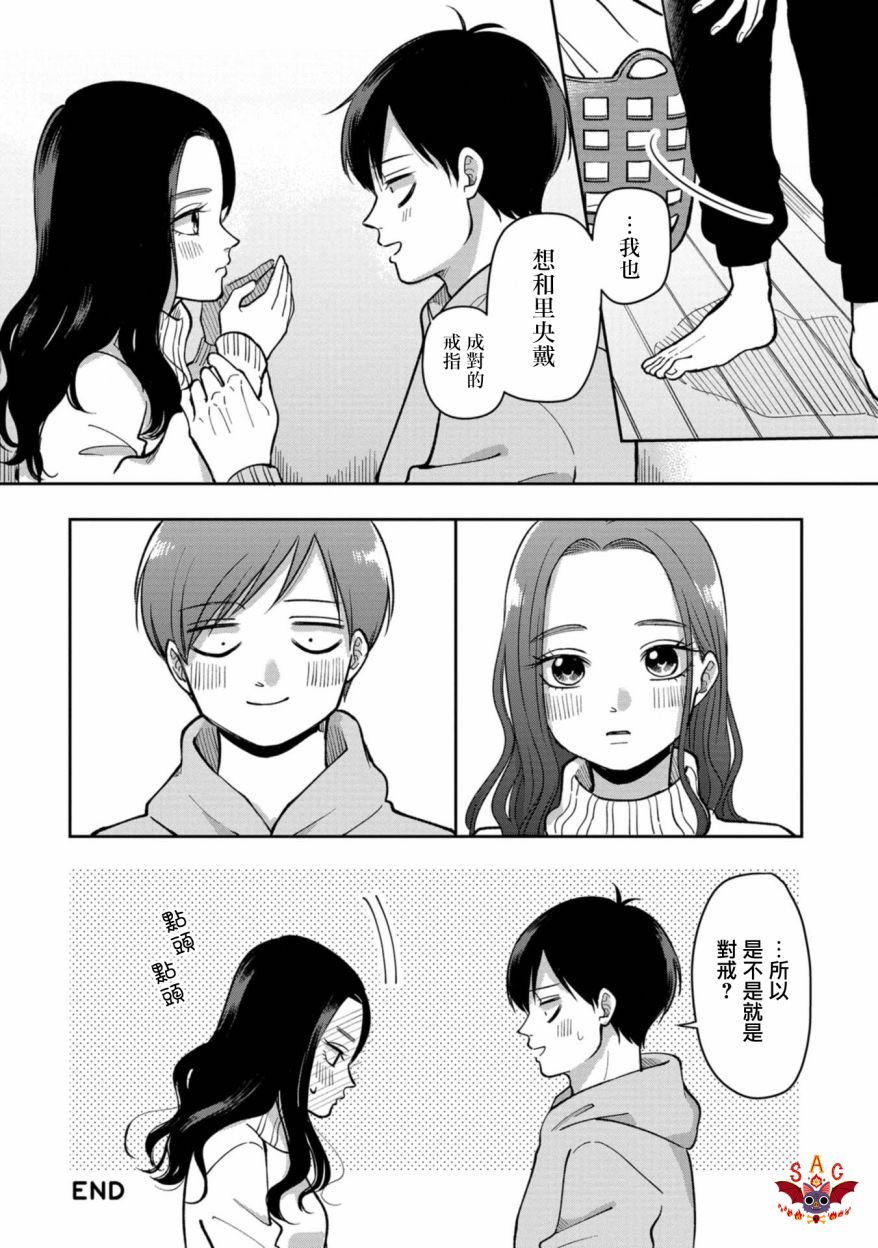 第34话7