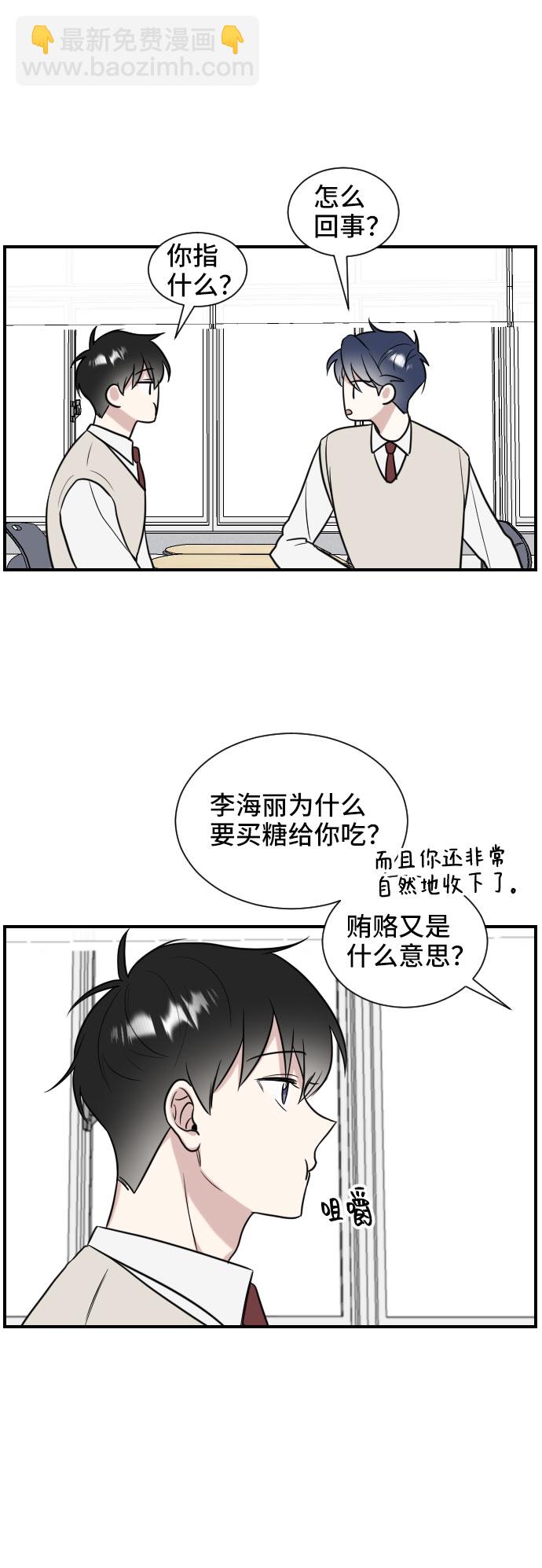 第2话29