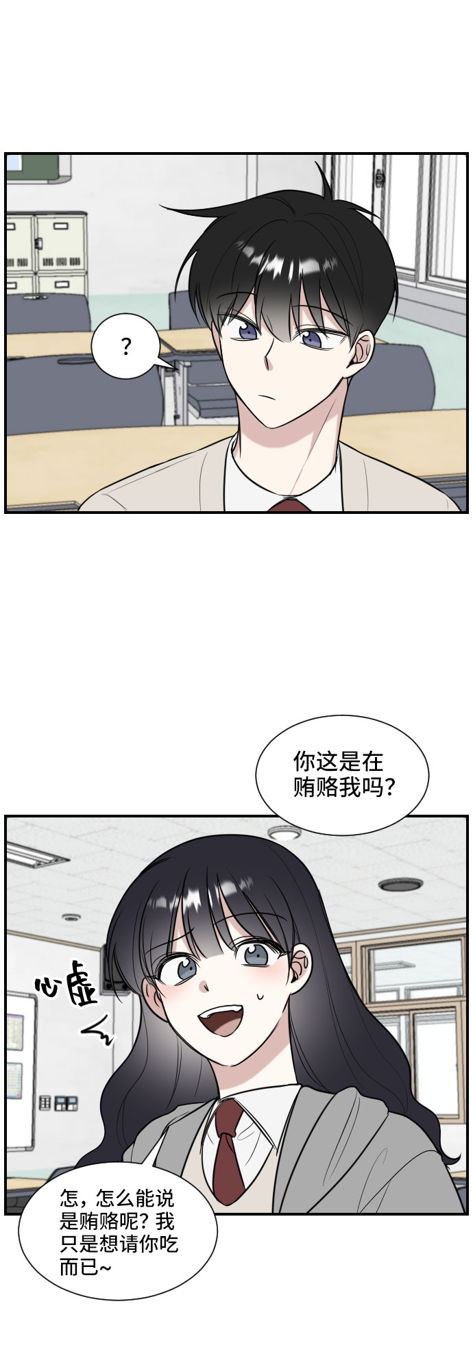 第2话9