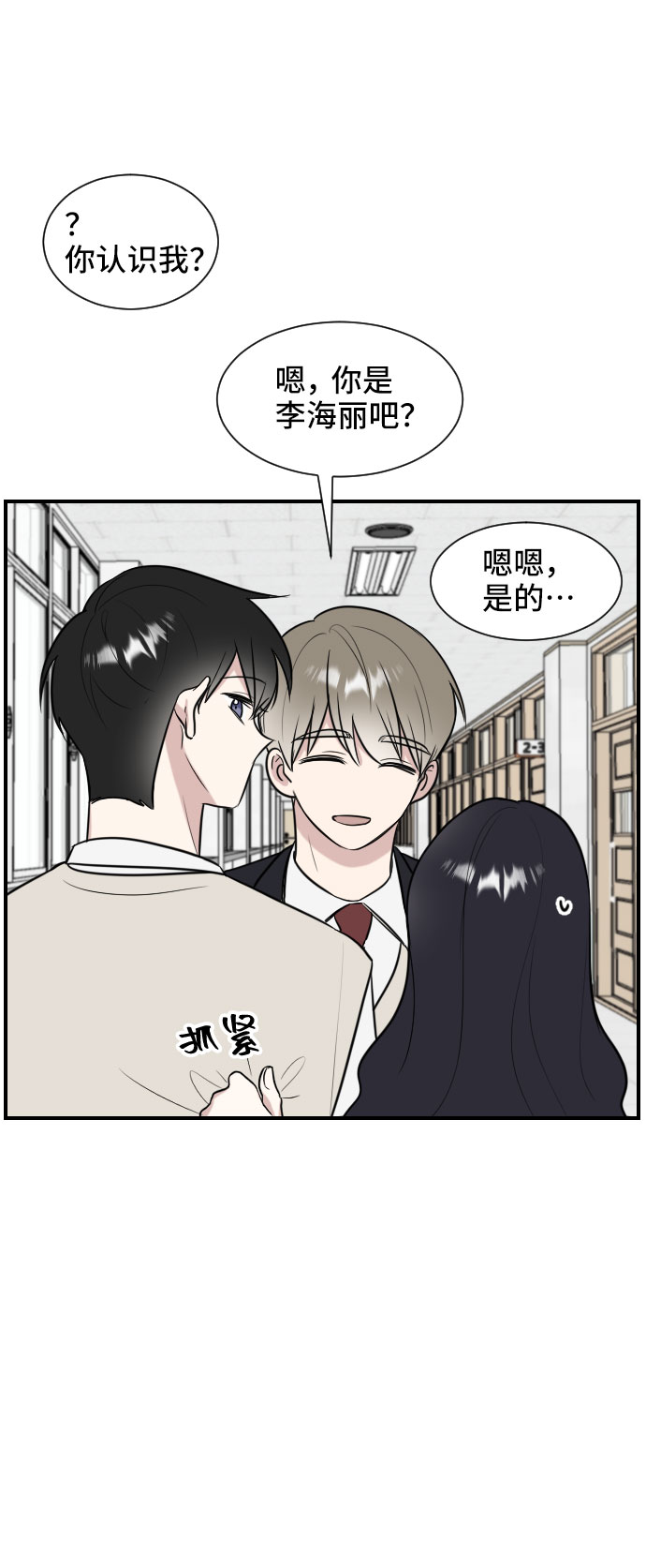 第3话6