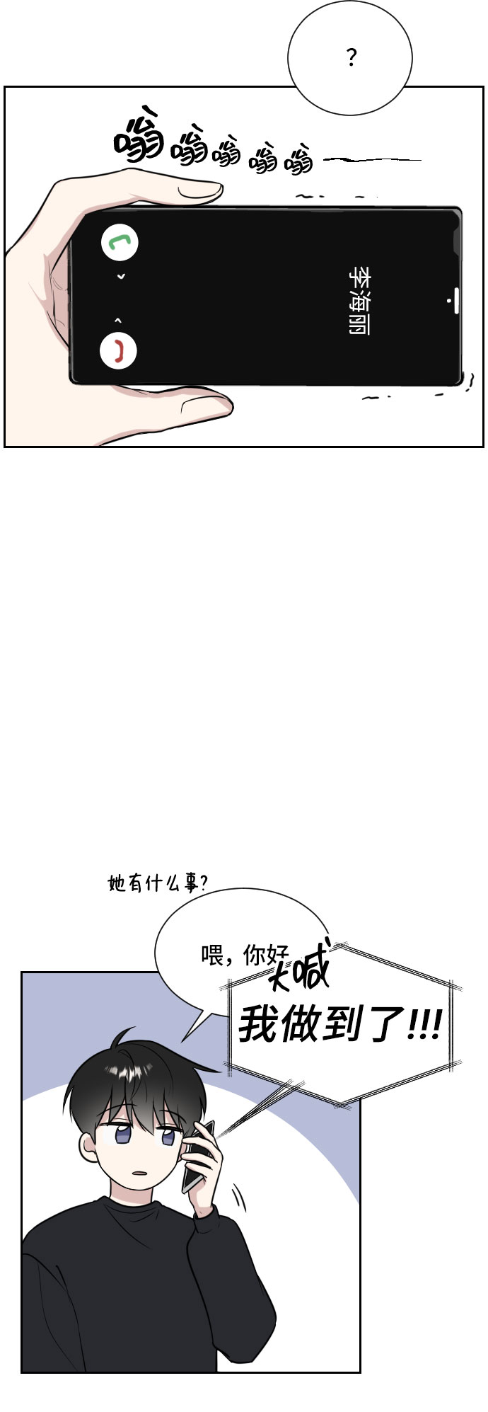 第8话3
