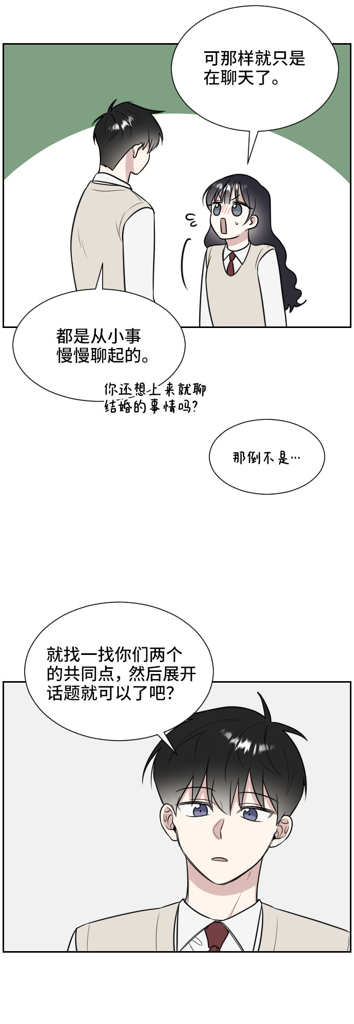 第9话19