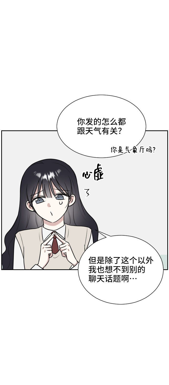 第9话3