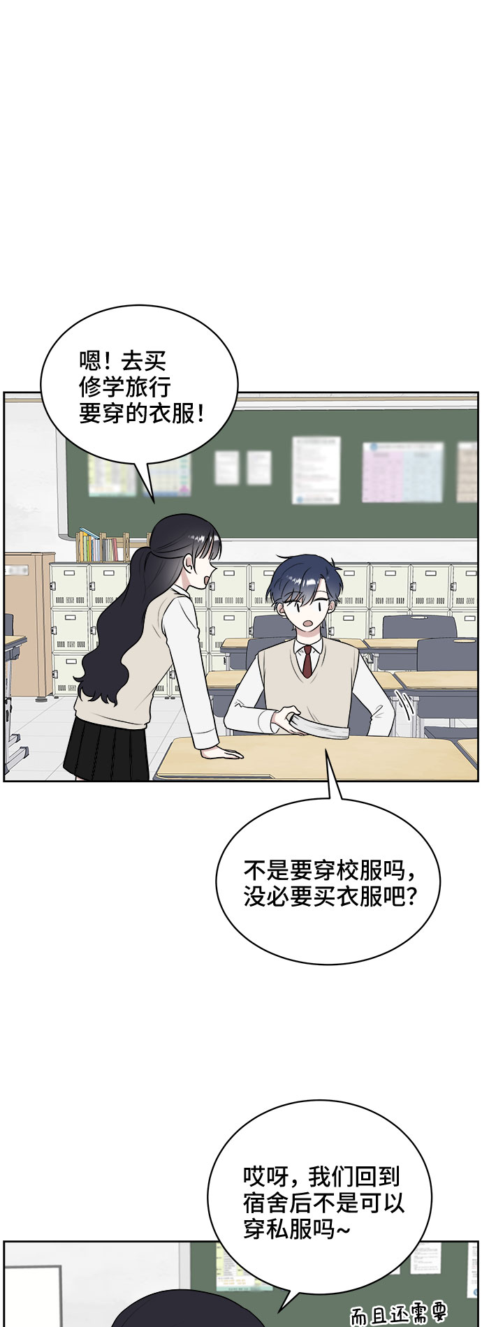 第16话2
