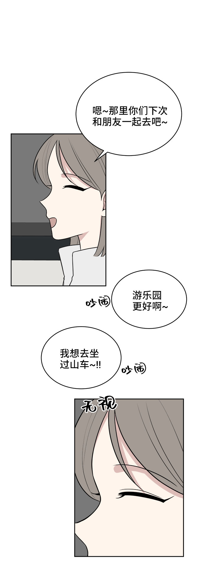 第19话29