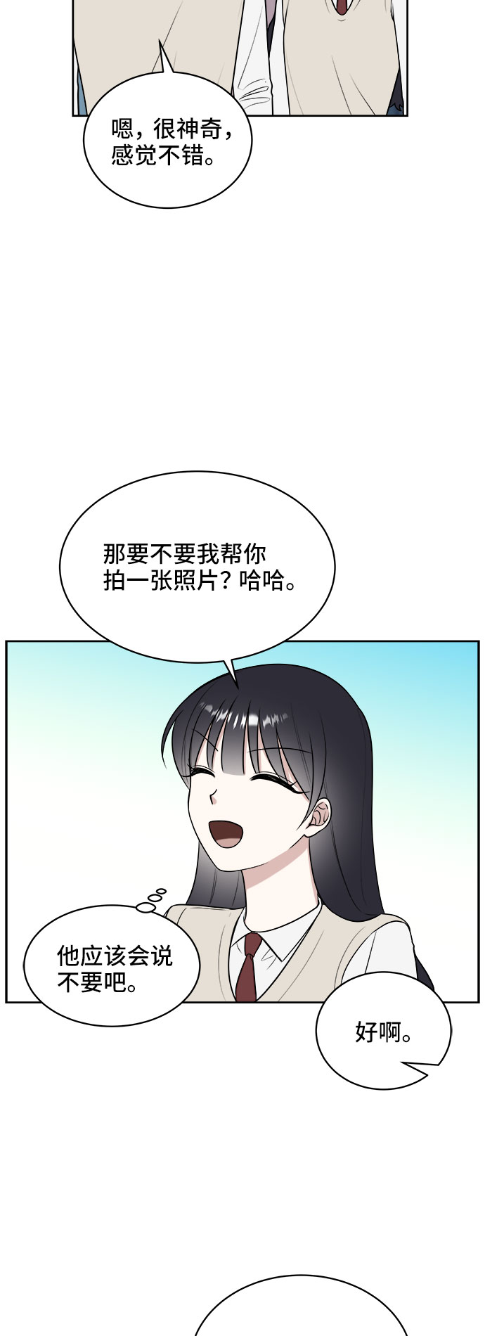 第20话3
