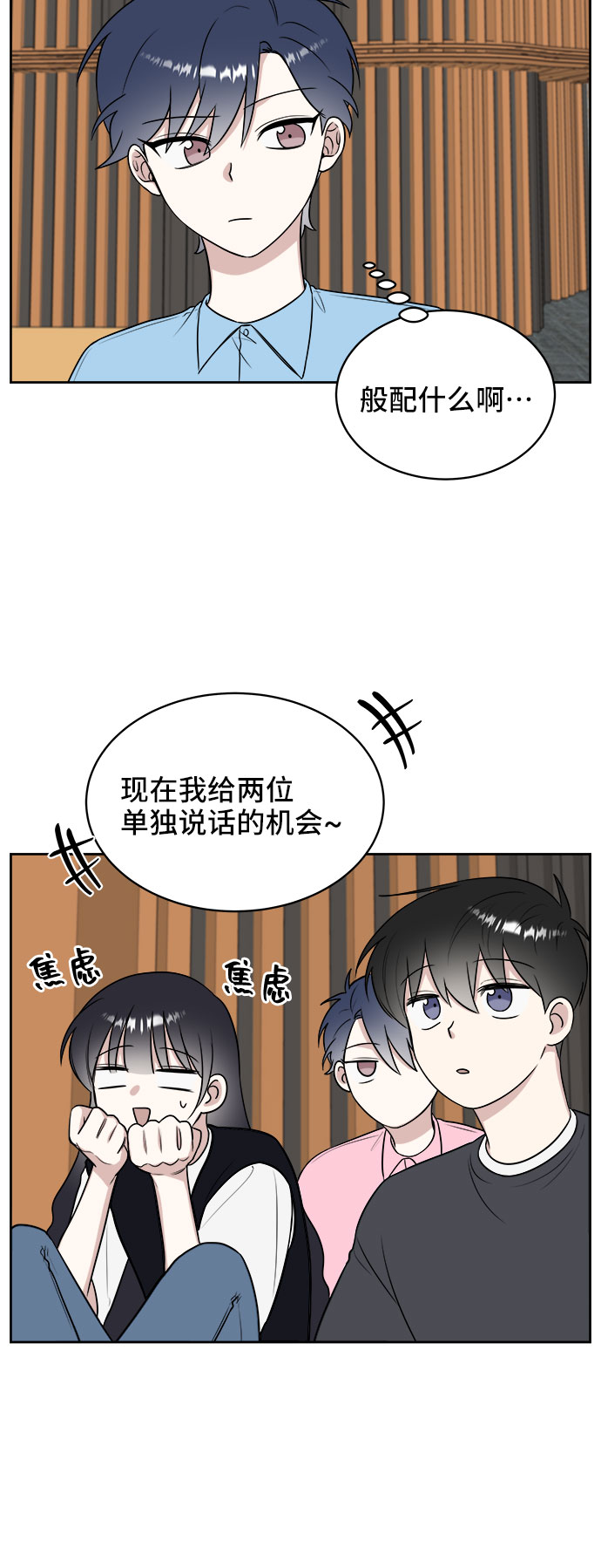 第20话54