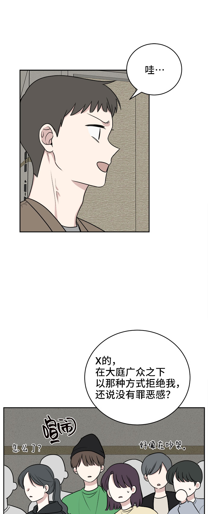 第21话24