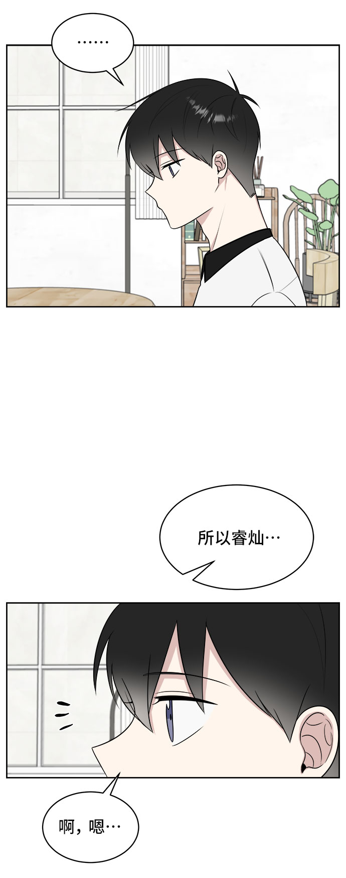第23话26