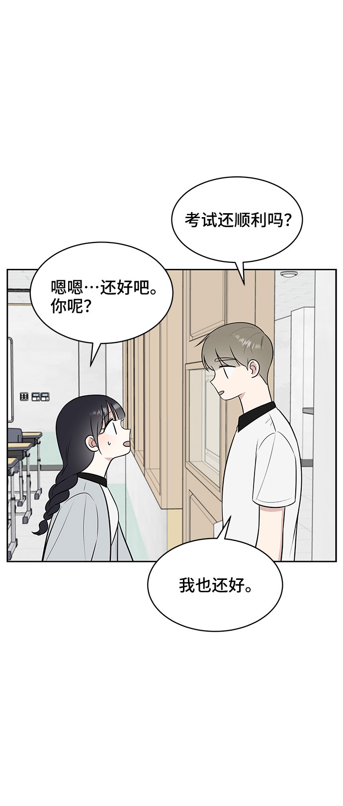 第27话70