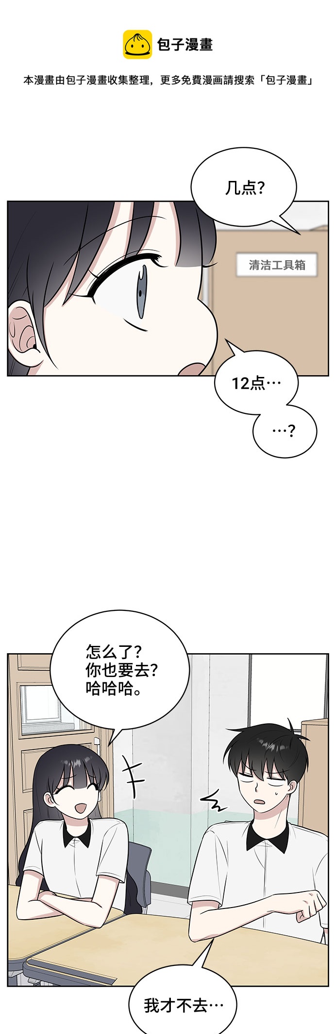 第28话53
