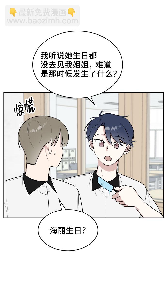 第33话12