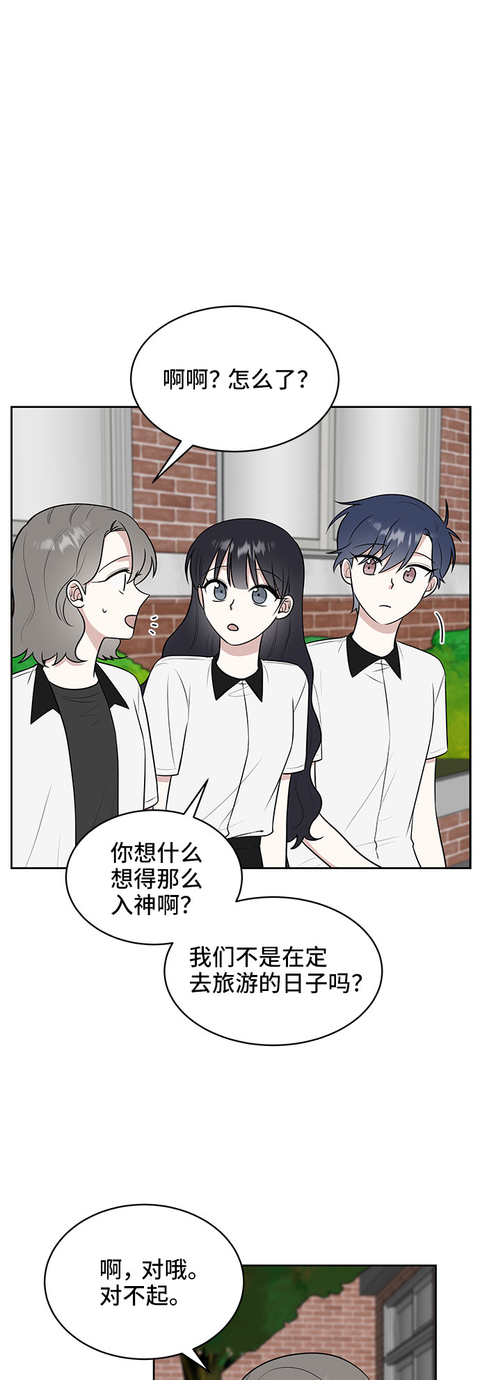 第37话3
