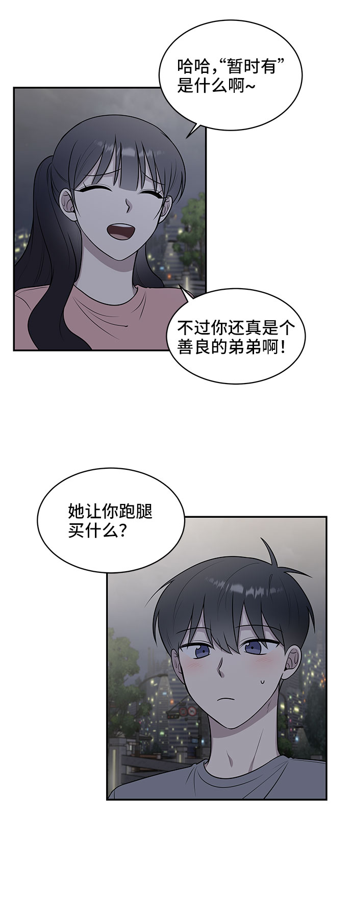 第39话81
