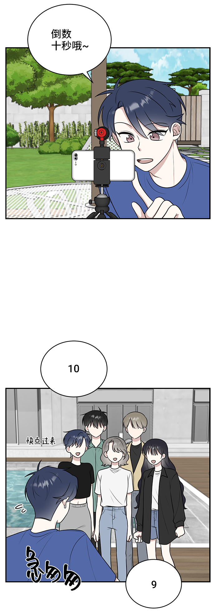 第46话70