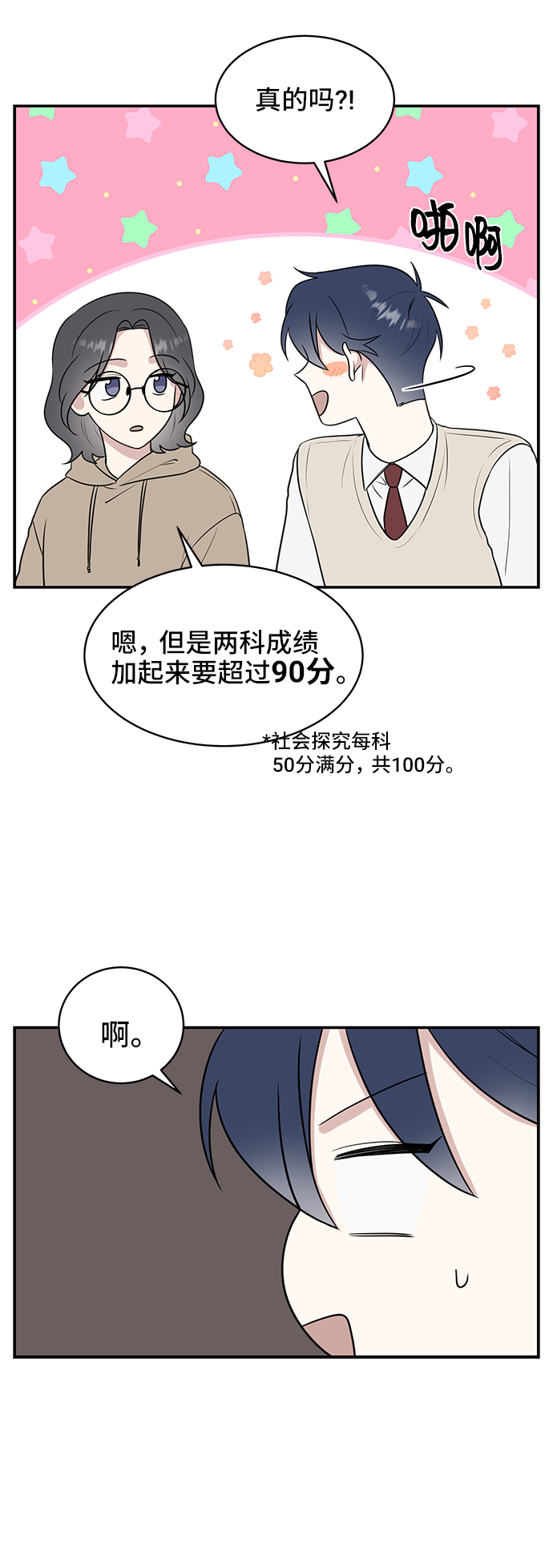 第50话57