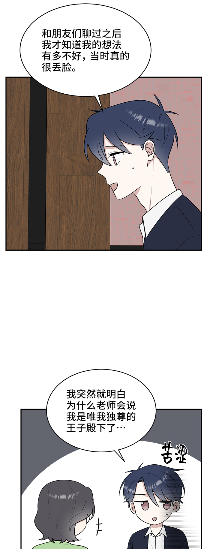 第51话70