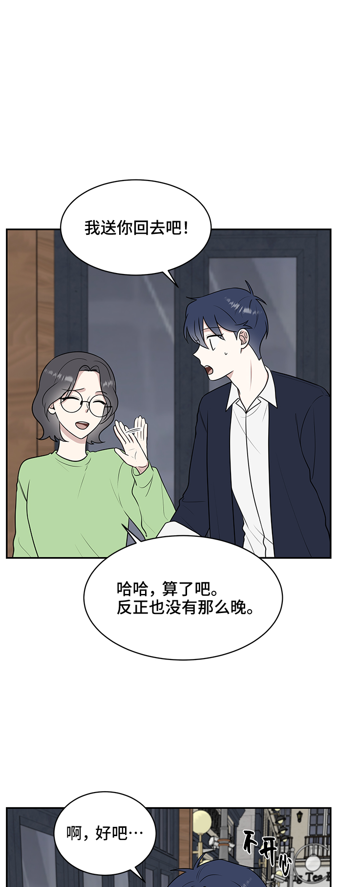 第52话29