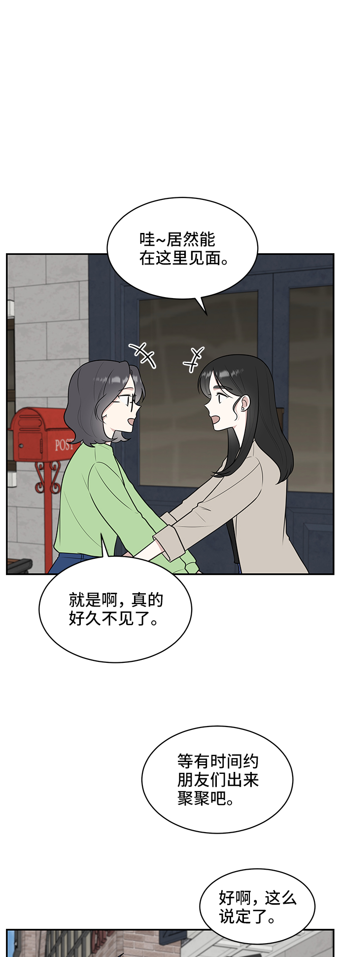 第52话9