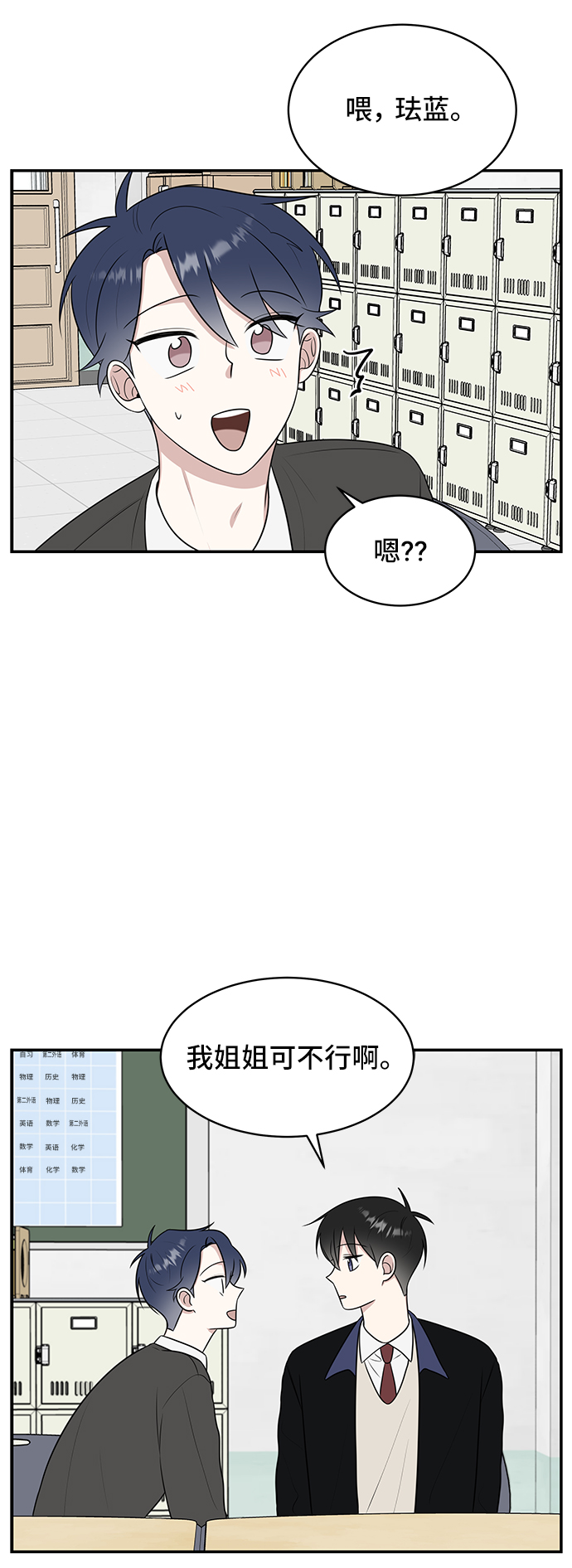 第53话9