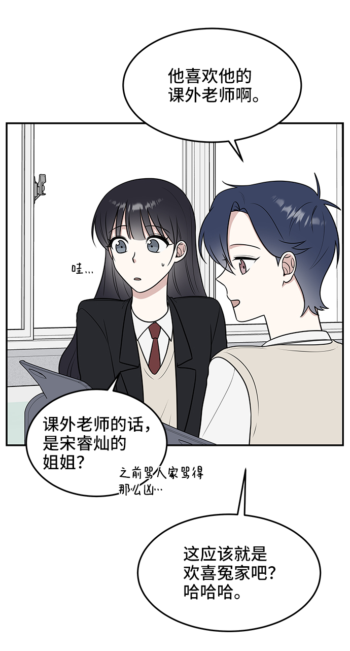 第56话5