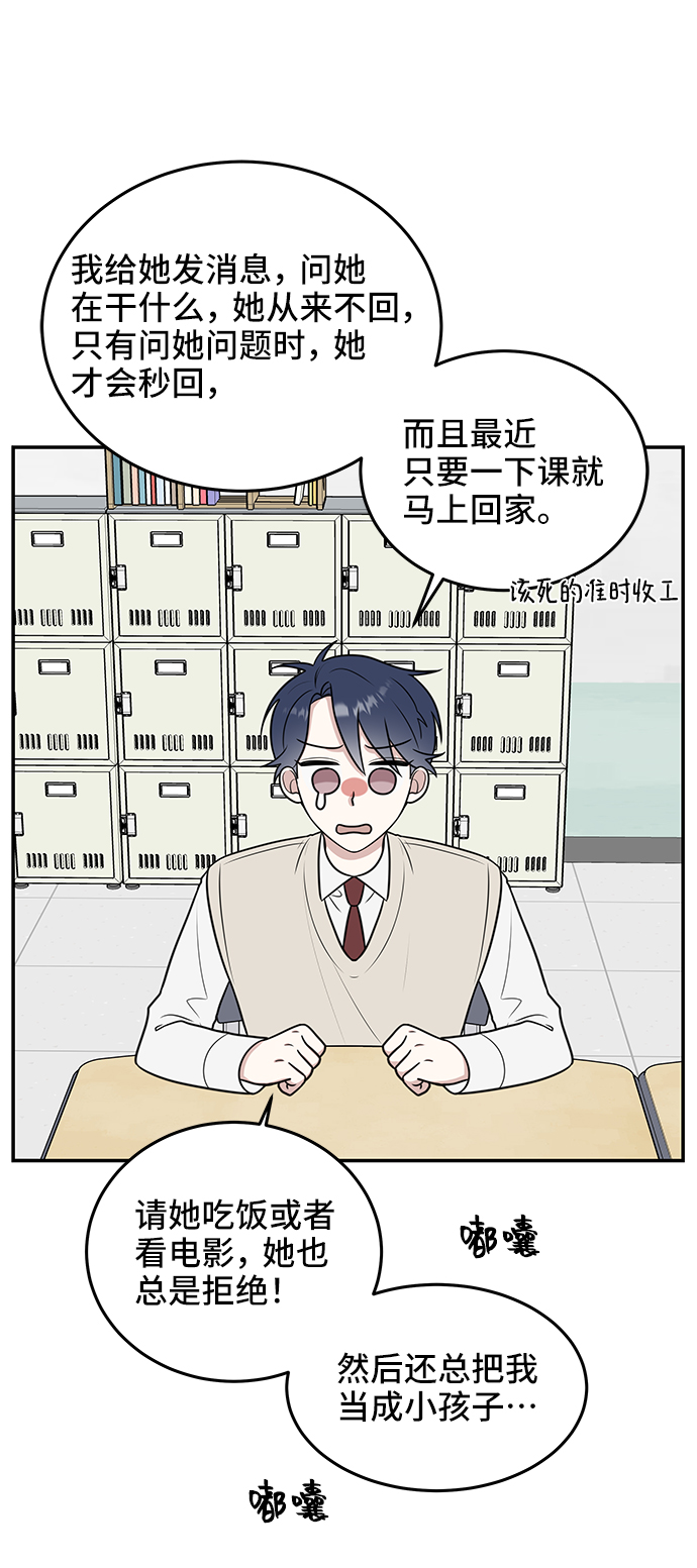 第56话7