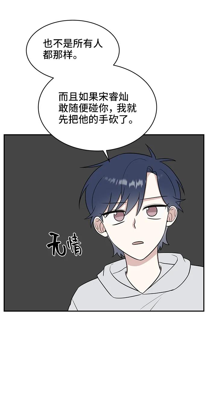 第66话8