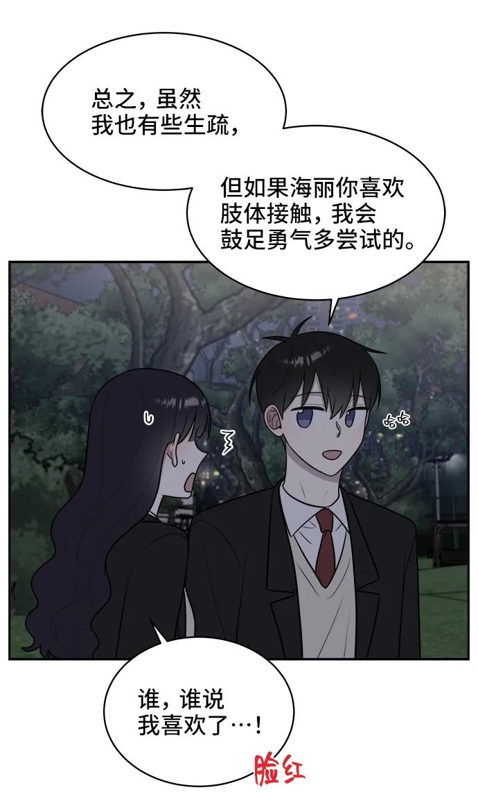 第66话82