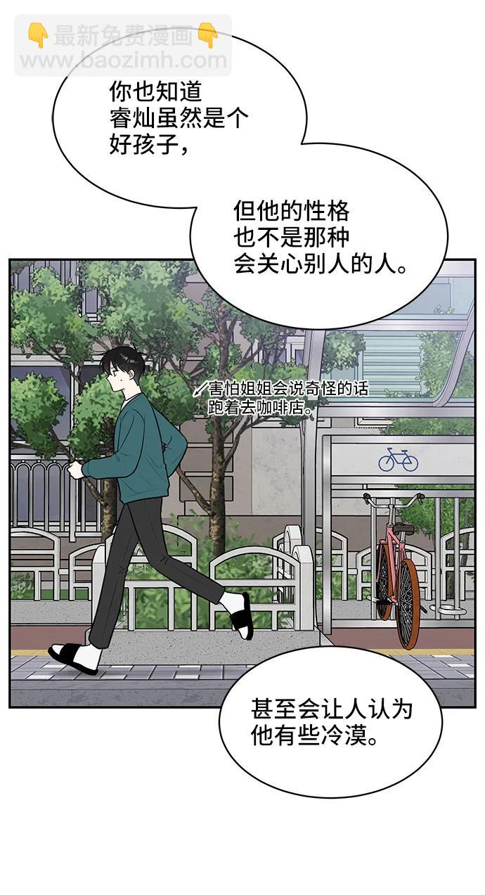 第71话84