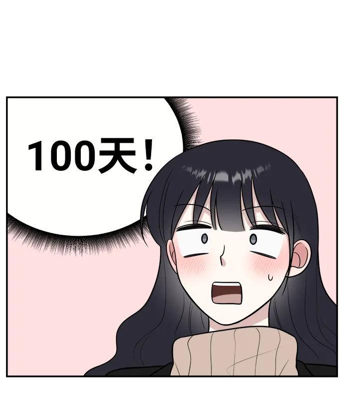 第77话87