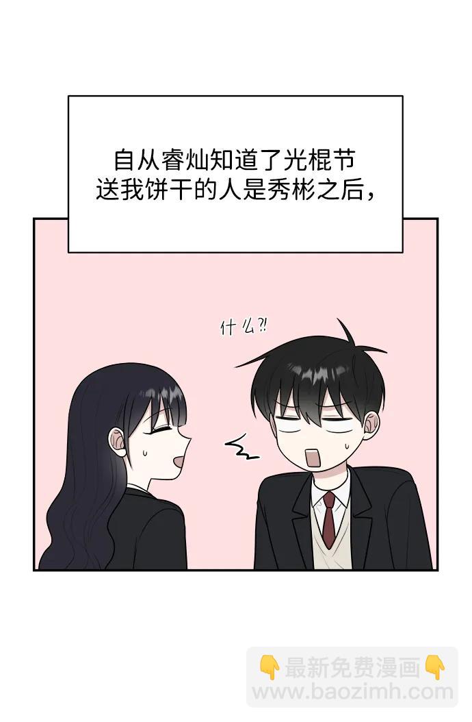 第82话23