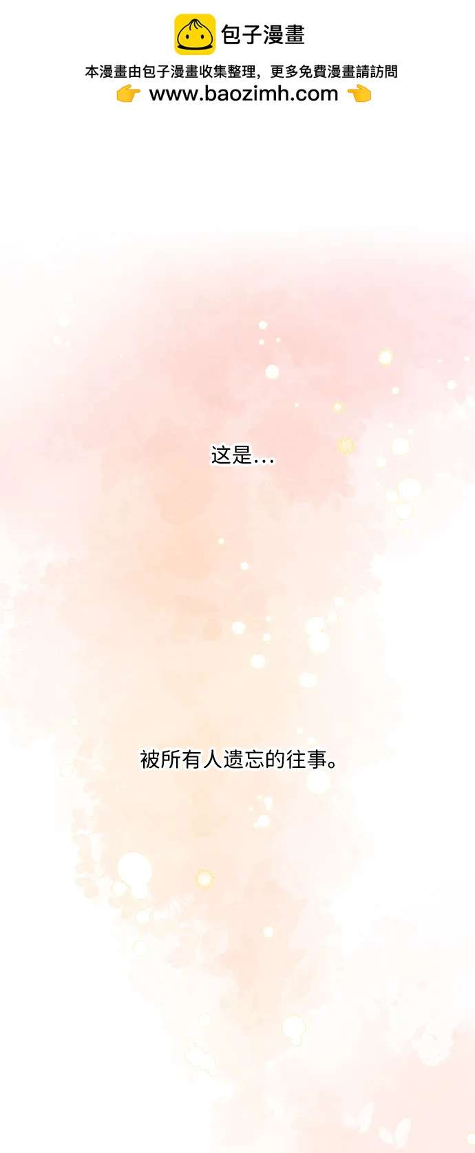 外传第1话1