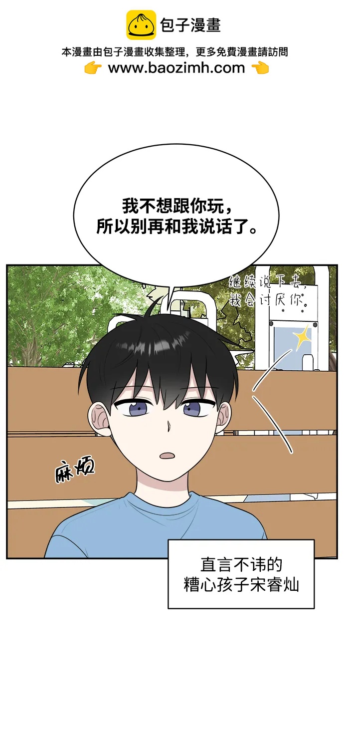 外传第1话13