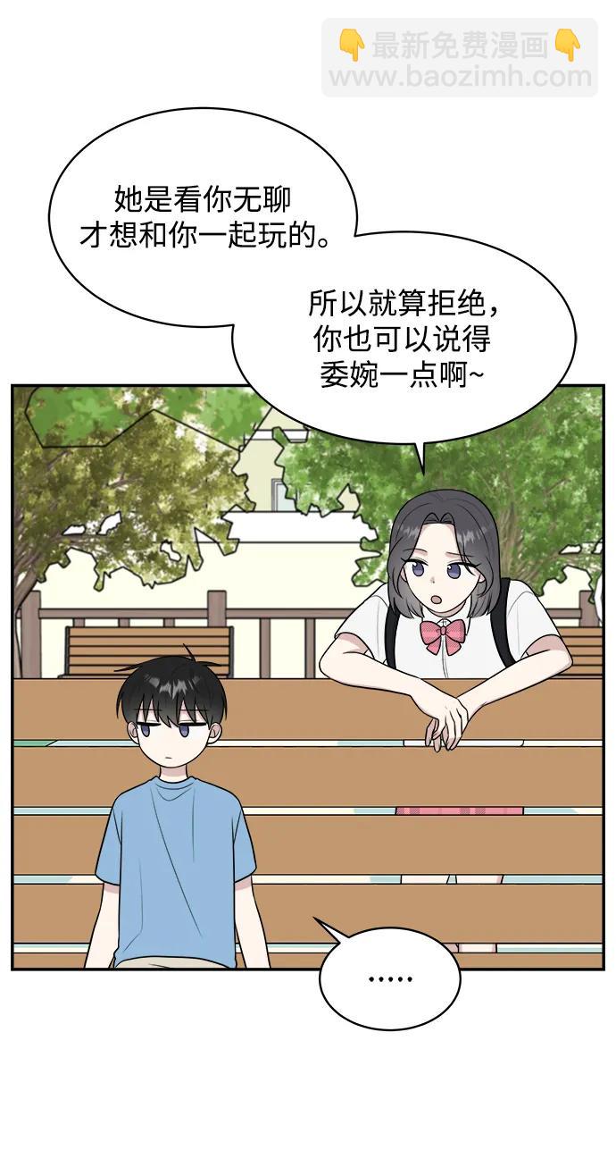 外传第1话23