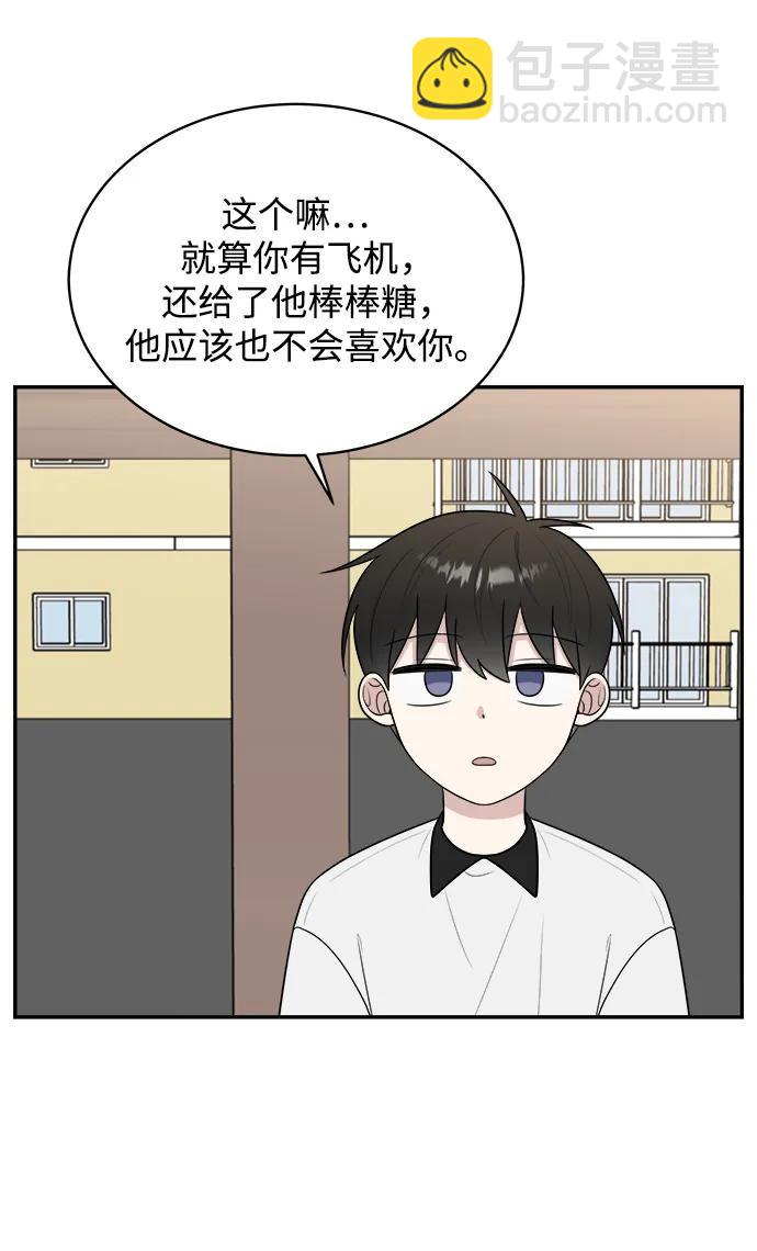外传第1话72