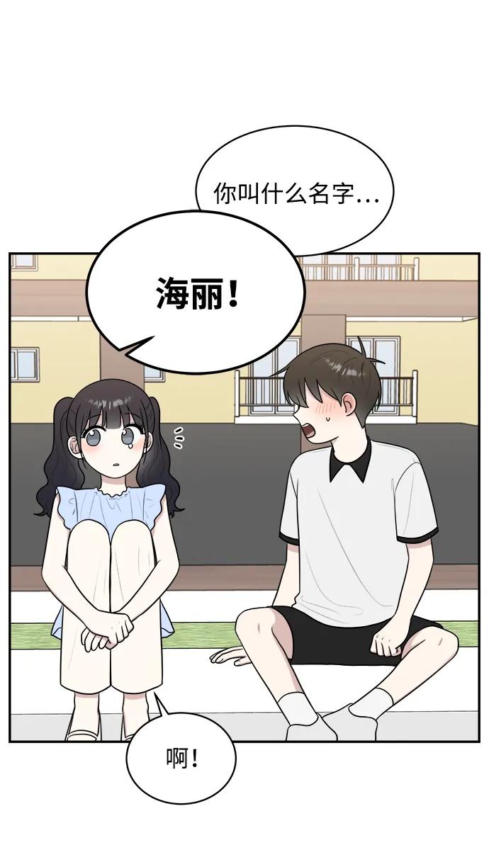 外传第1话82