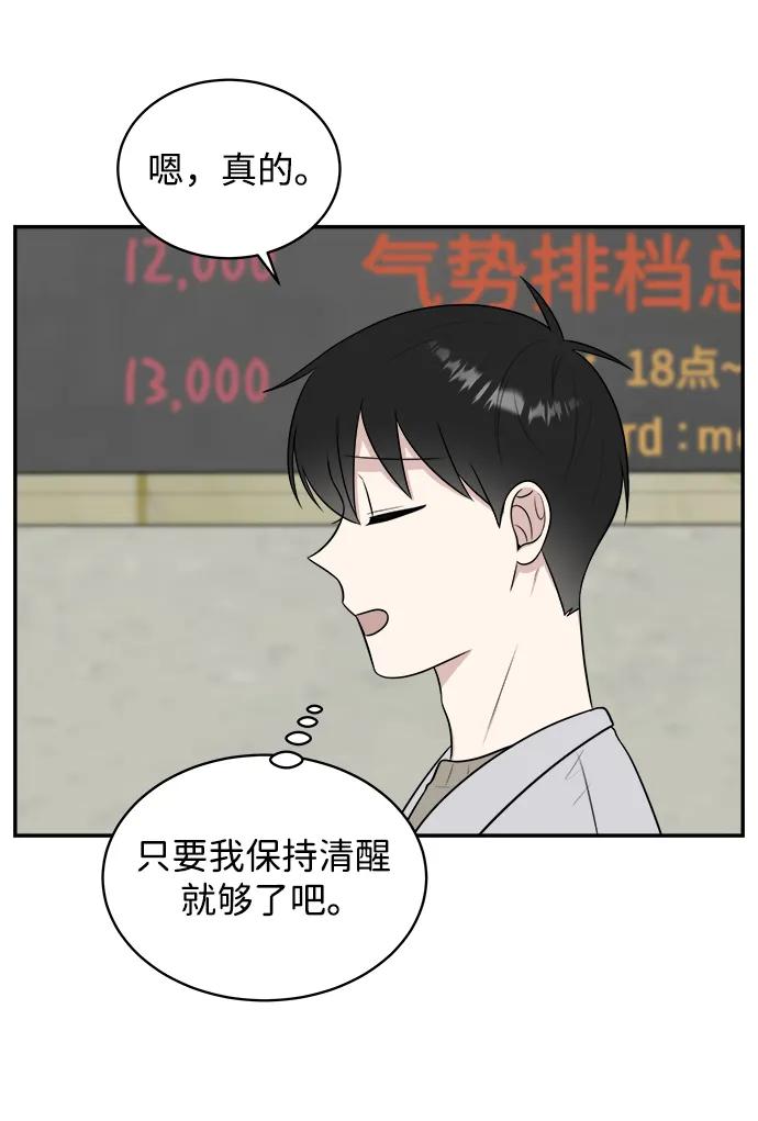 外传第2话21