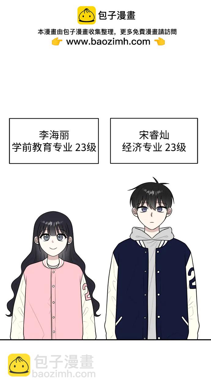 外传第3话1