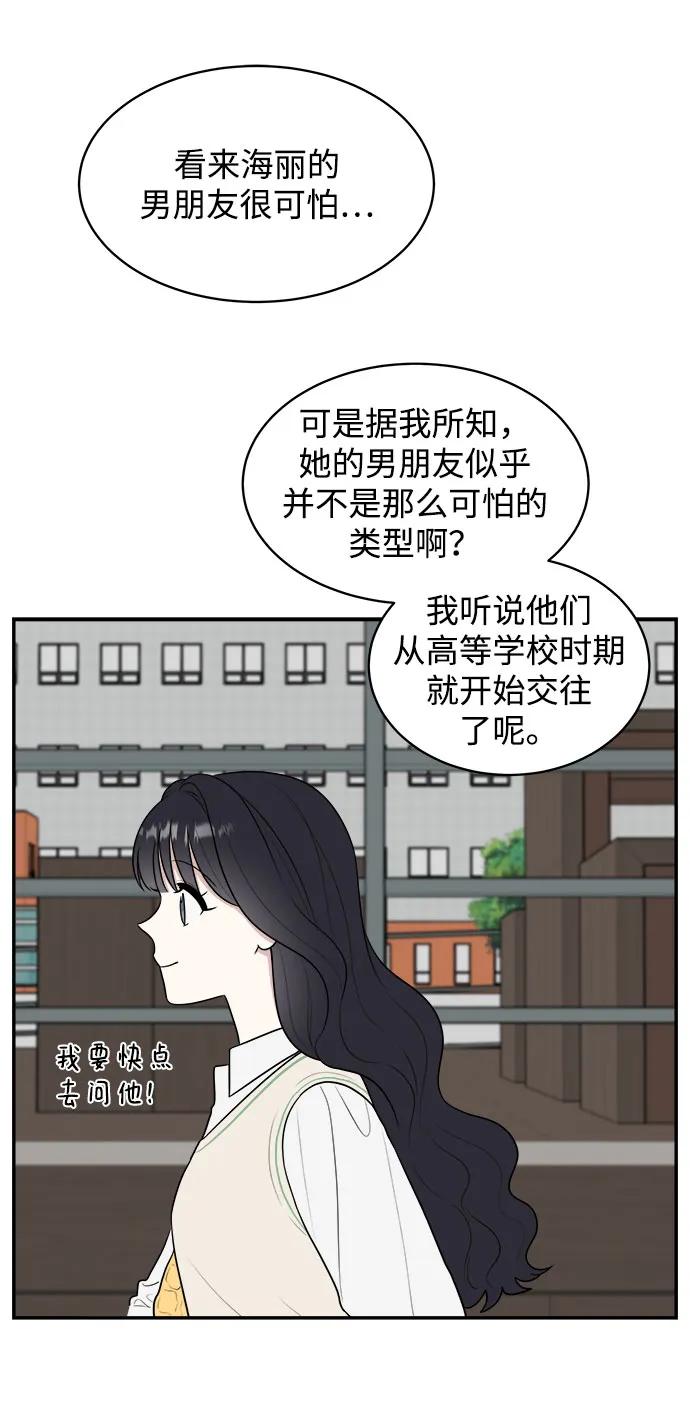 外传第3话19