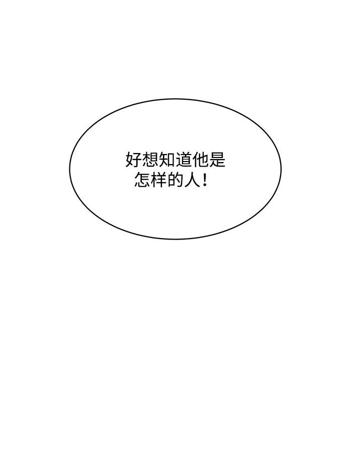 外传第3话21
