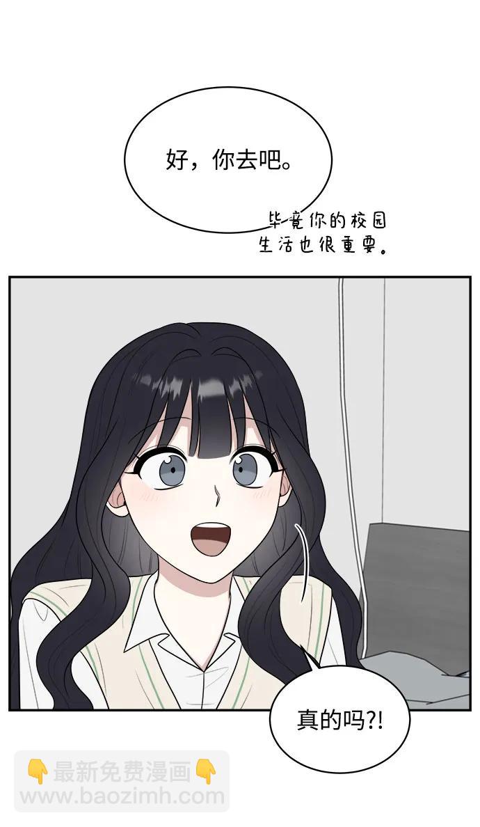 外传第3话29