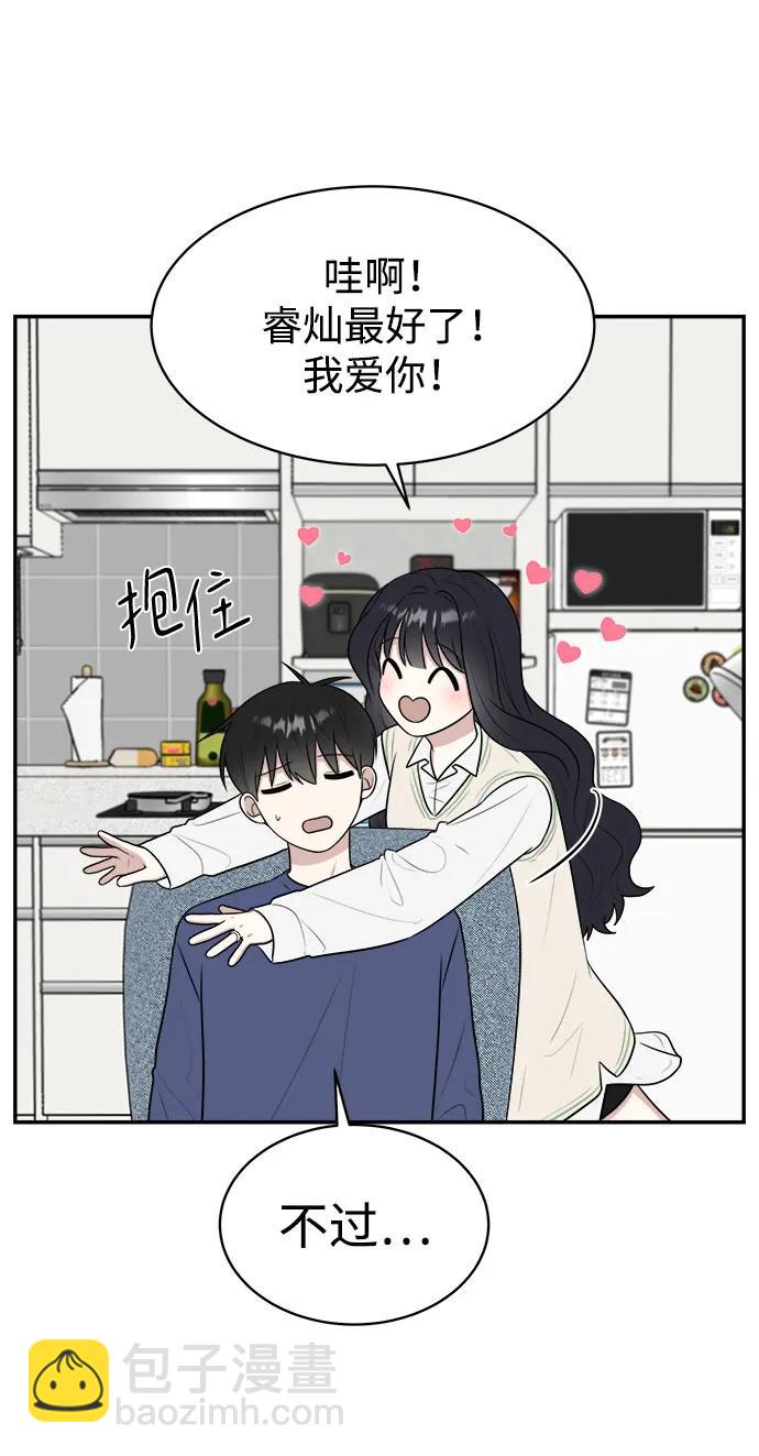 外传第3话30