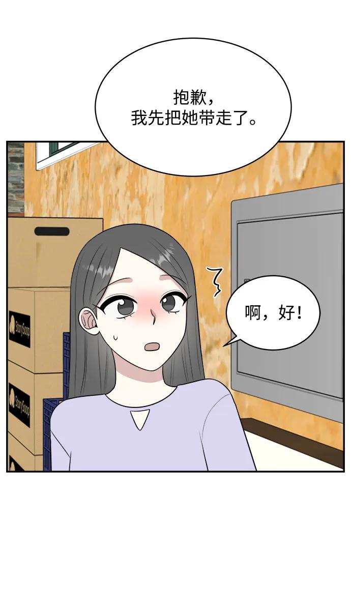 外传第3话58