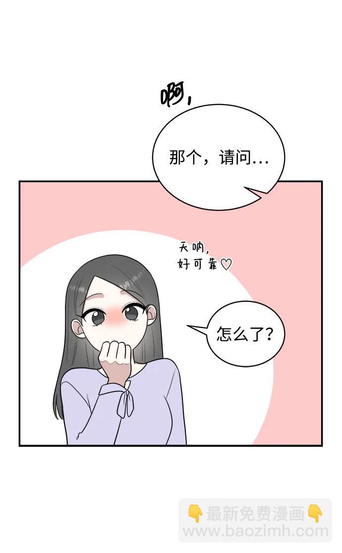 外传第3话60