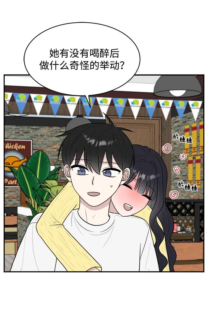 外传第3话61