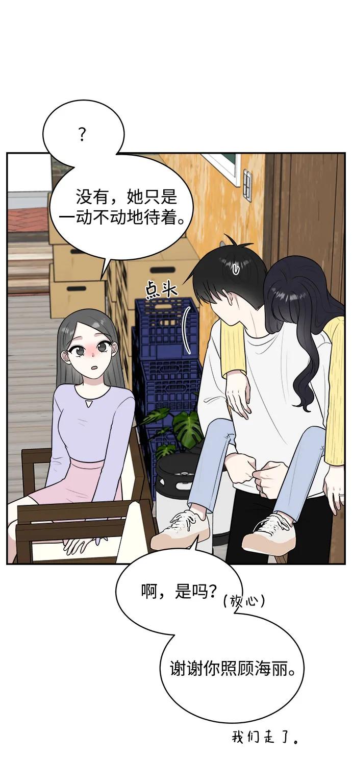 外传第3话62